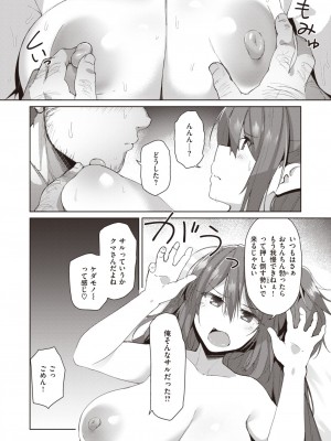 COMIC 失楽天 2023年10月号 [DL版]_116