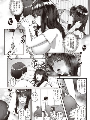 COMIC 失楽天 2023年10月号 [DL版]_176