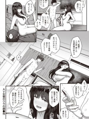 COMIC 失楽天 2023年10月号 [DL版]_188