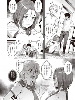 COMIC 失楽天 2023年10月号 [DL版]_024
