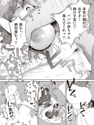 COMIC 失楽天 2023年10月号 [DL版]_126