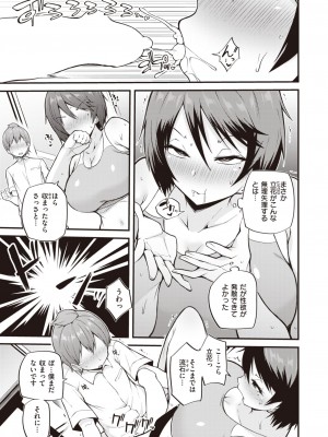 COMIC 失楽天 2023年10月号 [DL版]_159