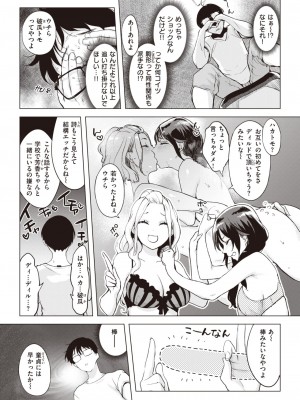 COMIC 失楽天 2023年10月号 [DL版]_057