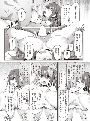 COMIC 失楽天 2023年10月号 [DL版]_118