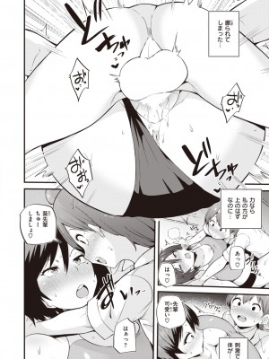 COMIC 失楽天 2023年10月号 [DL版]_162