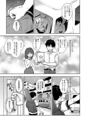 COMIC アンスリウム 2023年10月号 [DL版]_484