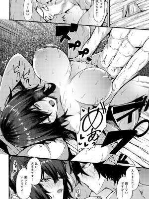 COMIC アンスリウム 2023年10月号 [DL版]_351