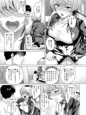 COMIC アンスリウム 2023年10月号 [DL版]_060