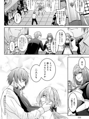 COMIC アンスリウム 2023年10月号 [DL版]_537