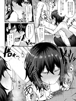 COMIC アンスリウム 2023年10月号 [DL版]_349