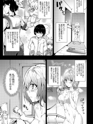 COMIC アンスリウム 2023年10月号 [DL版]_438