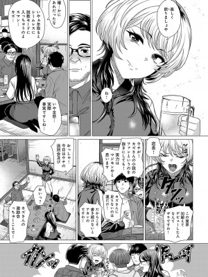 COMIC アンスリウム 2023年10月号 [DL版]_046