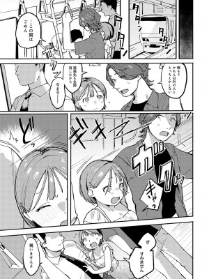 COMIC アンスリウム 2023年10月号 [DL版]_254