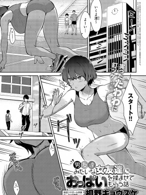 COMIC アンスリウム 2023年10月号 [DL版]_360