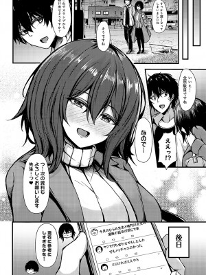 COMIC アンスリウム 2023年10月号 [DL版]_359