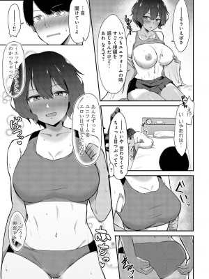 COMIC アンスリウム 2023年10月号 [DL版]_374