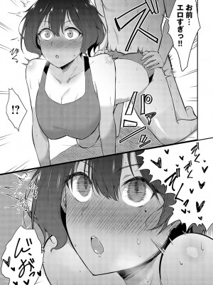 COMIC アンスリウム 2023年10月号 [DL版]_376