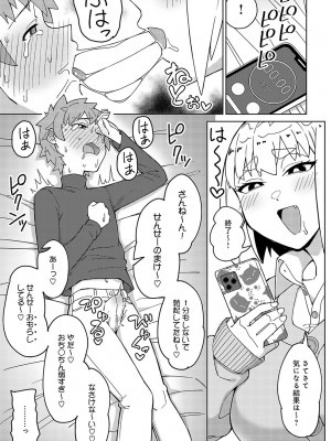 COMIC アンスリウム 2023年10月号 [DL版]_286