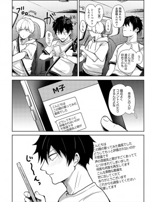 COMIC アンスリウム 2023年10月号 [DL版]_483