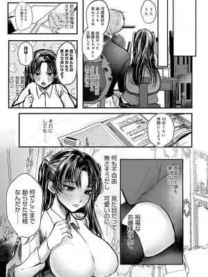 COMIC アンスリウム 2023年10月号 [DL版]_488