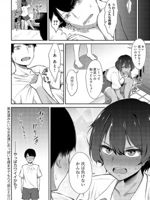 COMIC アンスリウム 2023年10月号 [DL版]_381