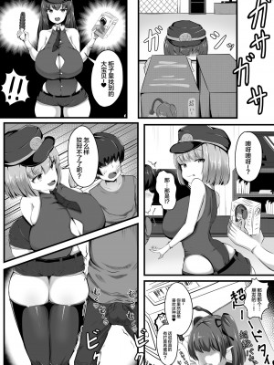 (同人誌) [ガソリンチャーハン (江戸川ニトロ)] マゾ性癖ポリス (オリジナル) [中国翻訳]_06