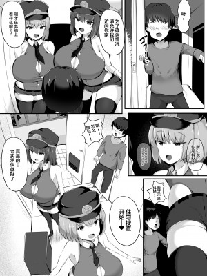 (同人誌) [ガソリンチャーハン (江戸川ニトロ)] マゾ性癖ポリス (オリジナル) [中国翻訳]_04