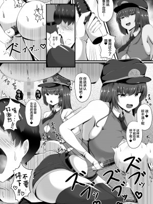(同人誌) [ガソリンチャーハン (江戸川ニトロ)] マゾ性癖ポリス (オリジナル) [中国翻訳]_11