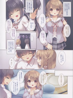 (C101) [Peach Candy (ゆき恵)] 年下の幼なじみは僕とお泊りデートがしたい_05