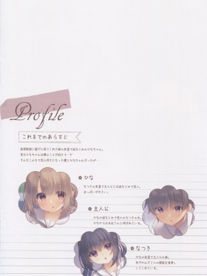 (C101) [Peach Candy (ゆき恵)] 年下の幼なじみは僕とお泊りデートがしたい_03