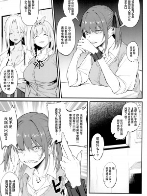 (C102) [ぴこりん! (スピリタス太郎)] 女、3人。 [中国翻訳]_05