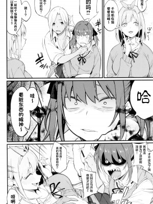 (C102) [ぴこりん! (スピリタス太郎)] 女、3人。 [中国翻訳]_06