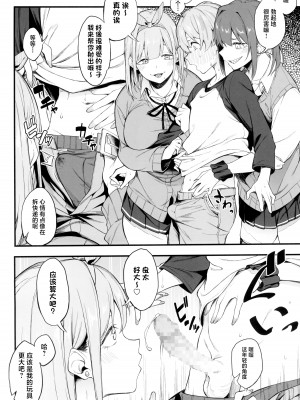 (C102) [ぴこりん! (スピリタス太郎)] 女、3人。 [中国翻訳]_12