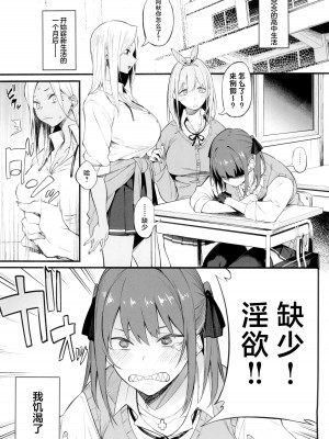 (C102) [ぴこりん! (スピリタス太郎)] 女、3人。 [中国翻訳]_03