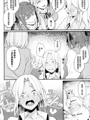(C102) [ぴこりん! (スピリタス太郎)] 女、3人。 [中国翻訳]_10
