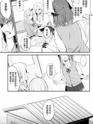 (C102) [ぴこりん! (スピリタス太郎)] 女、3人。 [中国翻訳]_07