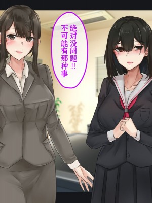 [メルコロ (KANIKORO)] 母娘ノ肉体。[中国翻訳]_027