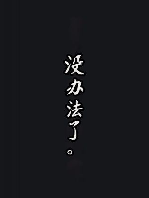 [メルコロ (KANIKORO)] 母娘ノ肉体。[中国翻訳]_002