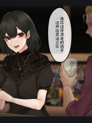 [メルコロ (KANIKORO)] 母娘ノ肉体。[中国翻訳]_123