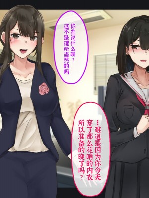 [メルコロ (KANIKORO)] 母娘ノ肉体。[中国翻訳]_012