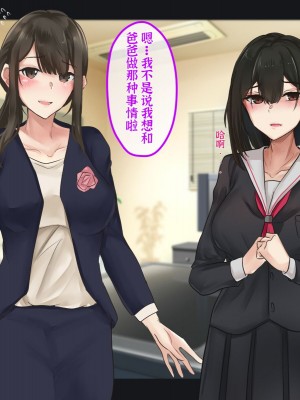 [メルコロ (KANIKORO)] 母娘ノ肉体。[中国翻訳]_014