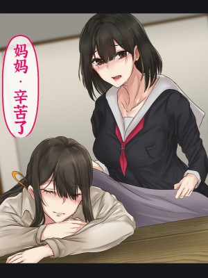 [メルコロ (KANIKORO)] 母娘ノ肉体。[中国翻訳]_111