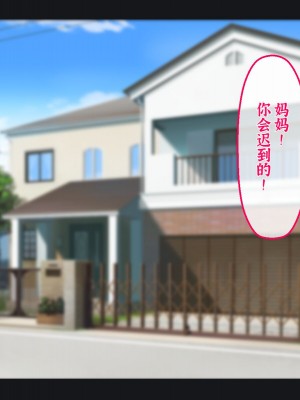 [メルコロ (KANIKORO)] 母娘ノ肉体。[中国翻訳]_009