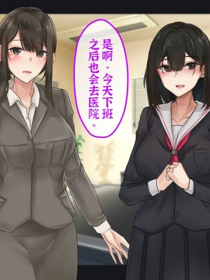 [メルコロ (KANIKORO)] 母娘ノ肉体。[中国翻訳]_026