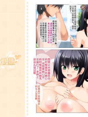 [mof-mof] 聖全裸女学園 [鬼畜王汉化组&薪炎机翻]_059