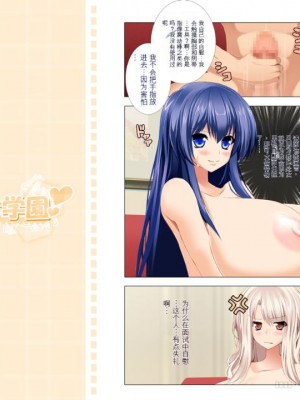 [mof-mof] 聖全裸女学園 [鬼畜王汉化组&薪炎机翻]_110