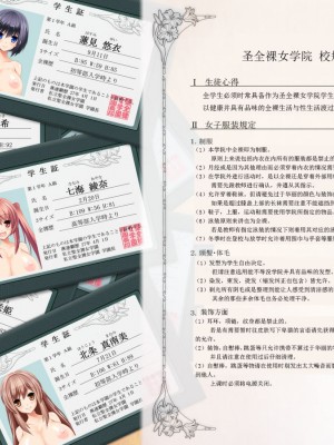 [mof-mof] 聖全裸女学園 [鬼畜王汉化组&薪炎机翻]_002