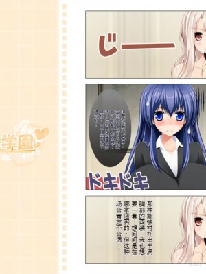 [mof-mof] 聖全裸女学園 [鬼畜王汉化组&薪炎机翻]_109