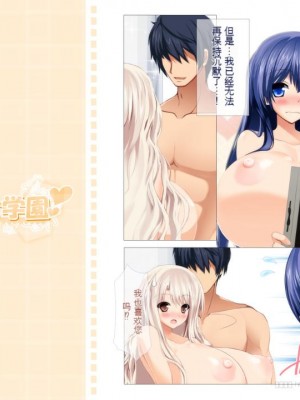 [mof-mof] 聖全裸女学園 [鬼畜王汉化组&薪炎机翻]_125