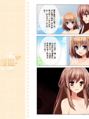 [mof-mof] 聖全裸女学園 [鬼畜王汉化组&薪炎机翻]_100